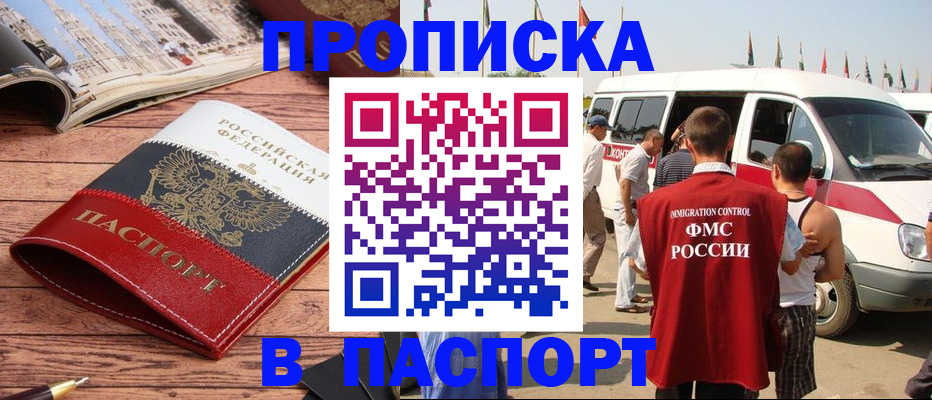 регистрация в Заозёрном