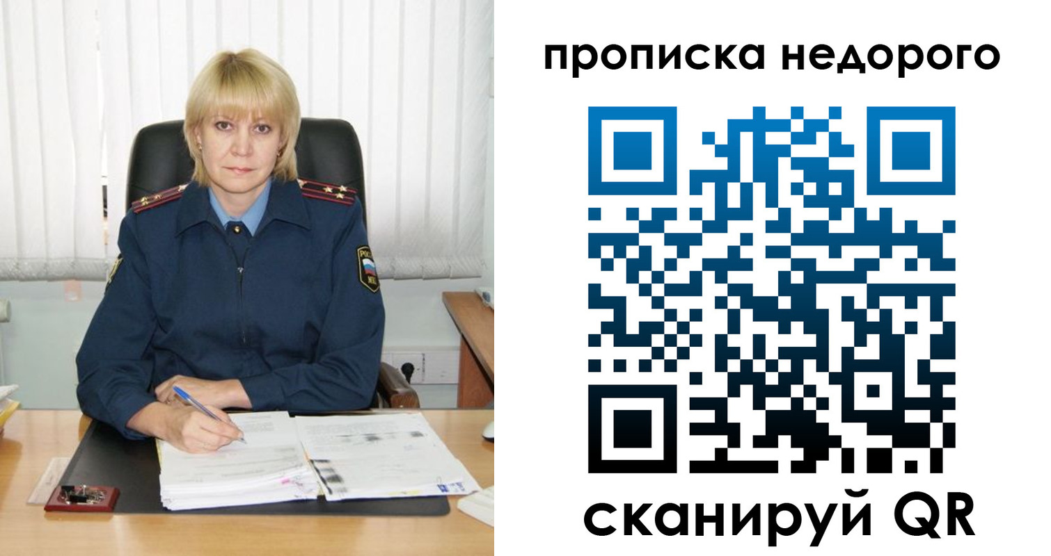прописка иностранных граждан в Заозёрном