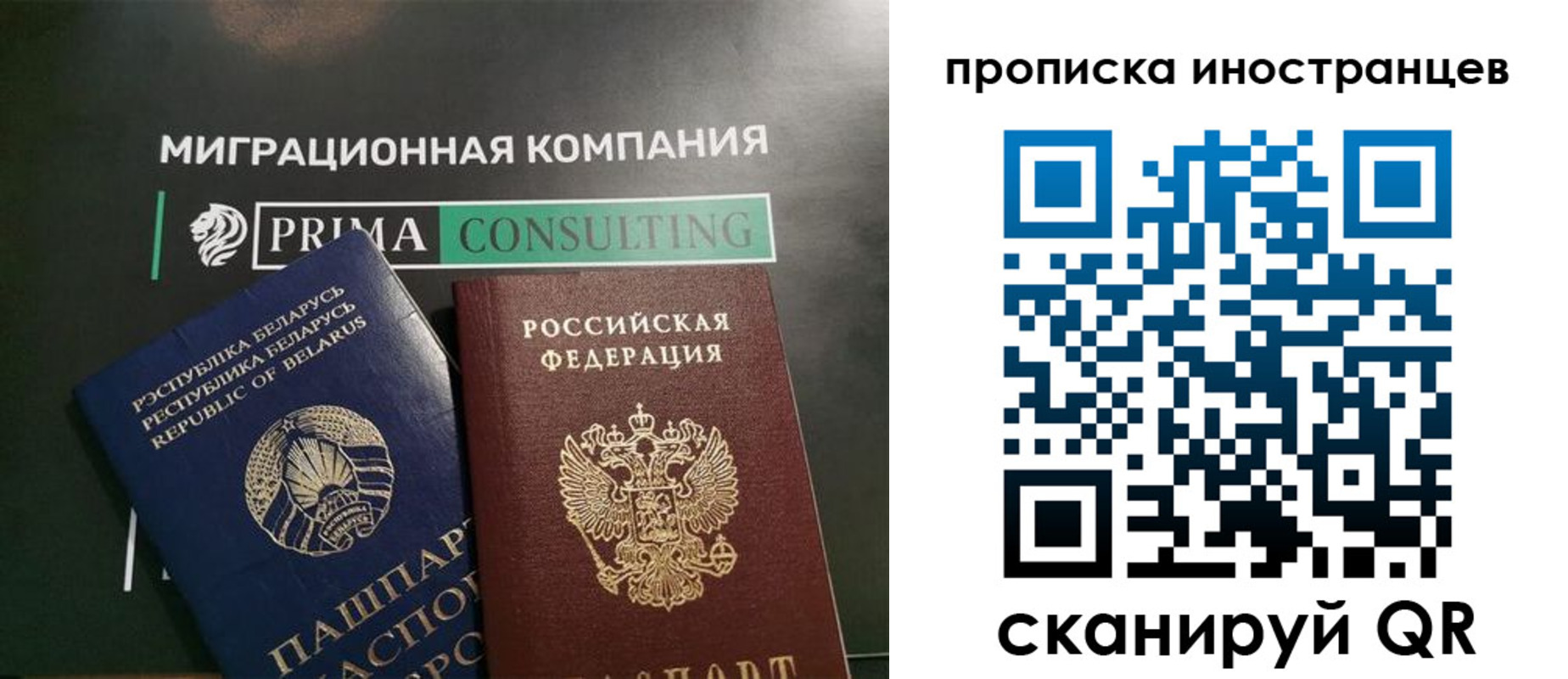 прописка в Заозёрном