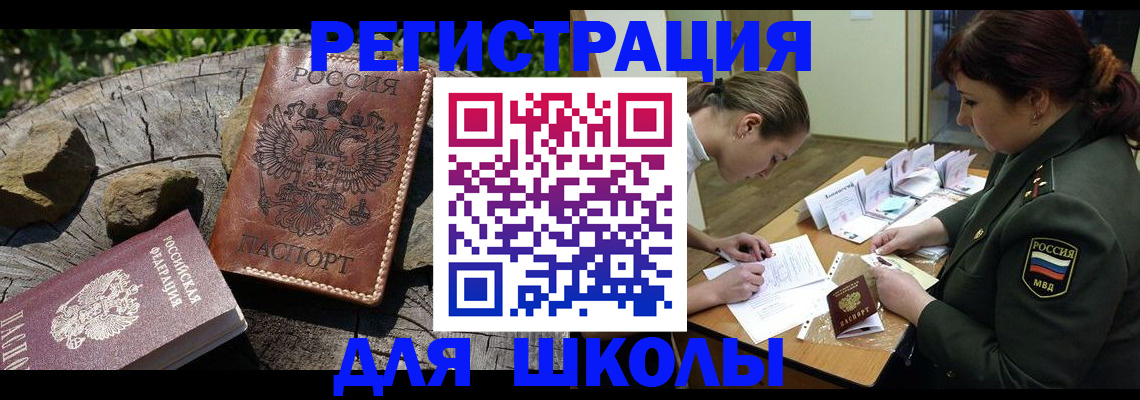 временная регистрация в квартире в Заозёрном