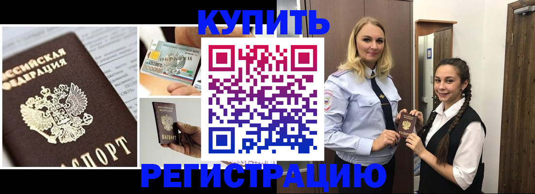 временная регистрация собственник в Заозёрном