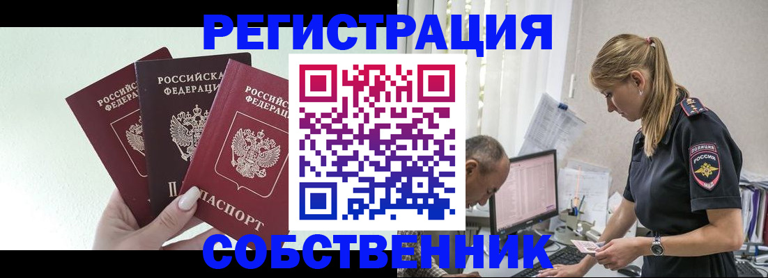 временная регистрация для школы в Заозёрном
