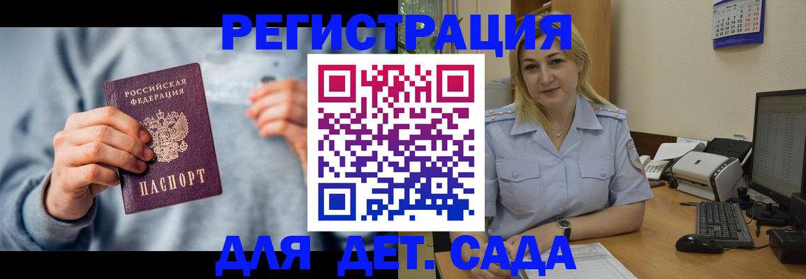 миграционный учет в Заозёрном