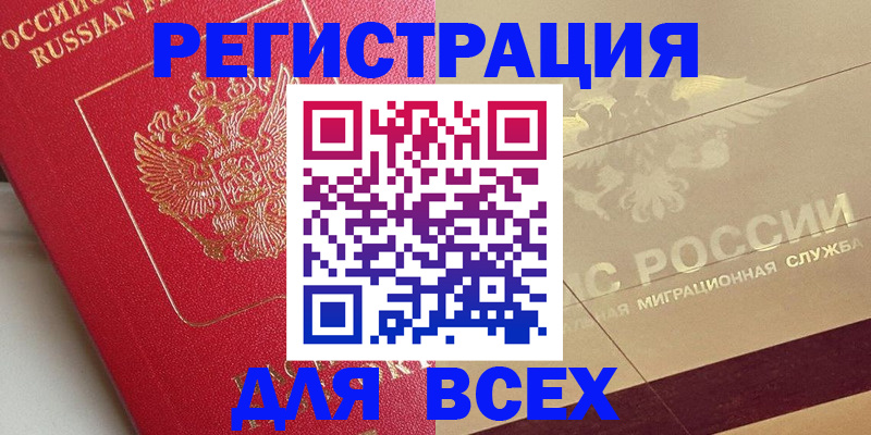 найти адрес прописки в Заозёрном