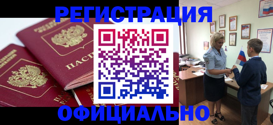 прописка для школы в Заозёрном