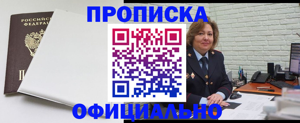 временная регистрация 2025 в Заозёрном