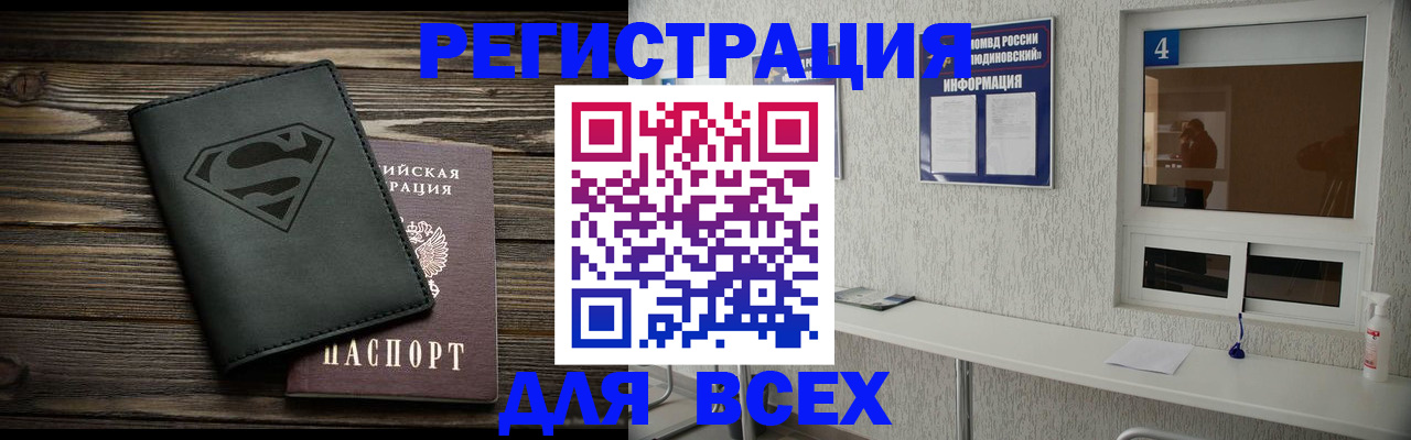 прописка для школы в Заозёрном