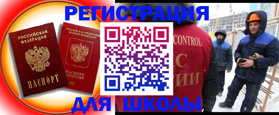 временная регистрация поиск в Заозёрном